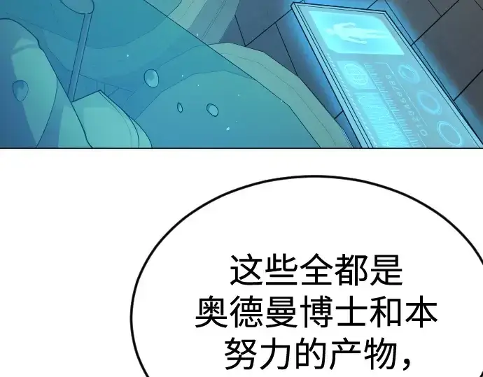 漫画《超人的时代》第二季 第107话第241张图