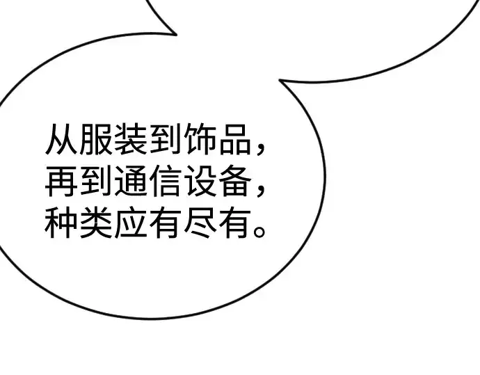 漫画《超人的时代》第二季 第107话第242张图