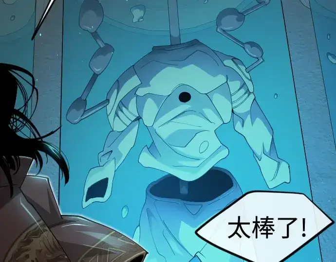 漫画《超人的时代》第二季 第107话第244张图