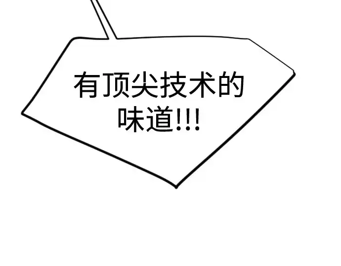 漫画《超人的时代》第二季 第107话第246张图