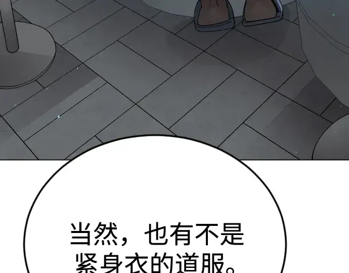 漫画《超人的时代》第二季 第107话第250张图