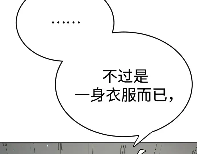 漫画《超人的时代》第二季 第107话第252张图