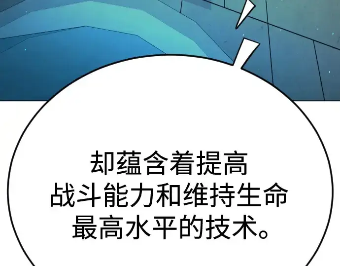 漫画《超人的时代》第二季 第107话第255张图