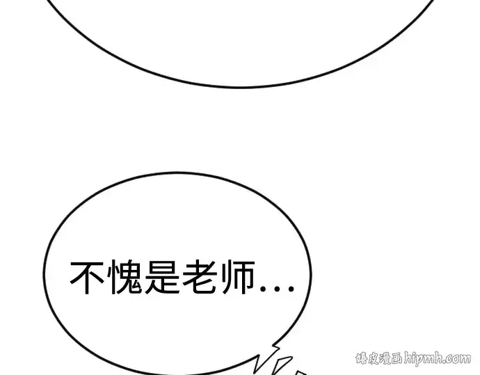 漫画《超人的时代》第二季 第107话第256张图