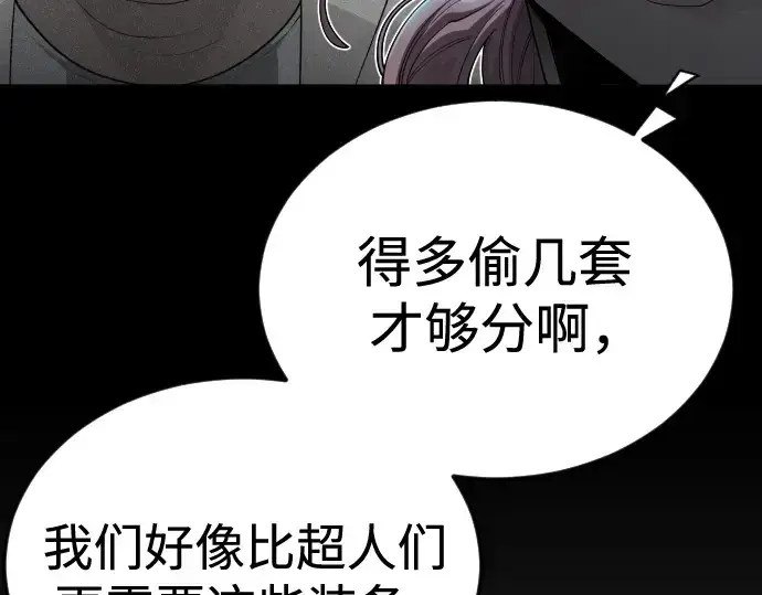 漫画《超人的时代》第二季 第107话第258张图