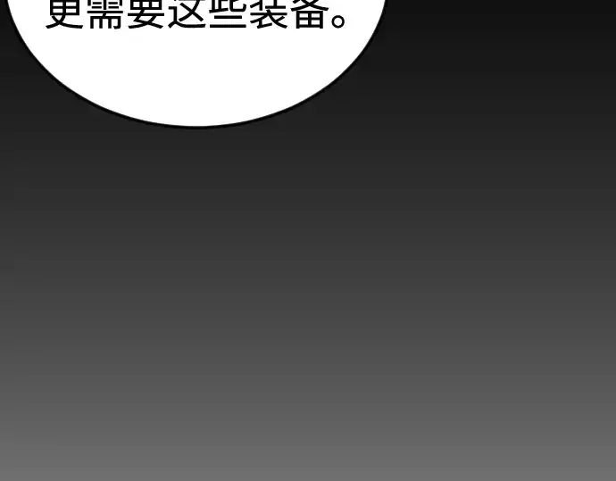 漫画《超人的时代》第二季 第107话第259张图