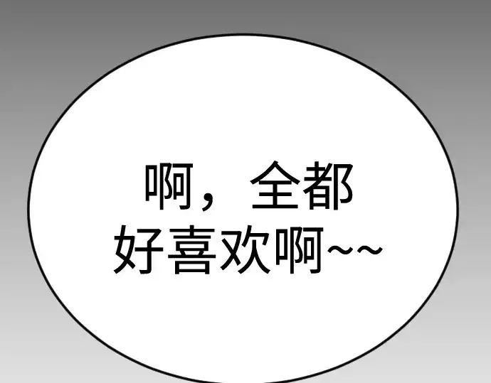 漫画《超人的时代》第二季 第107话第260张图