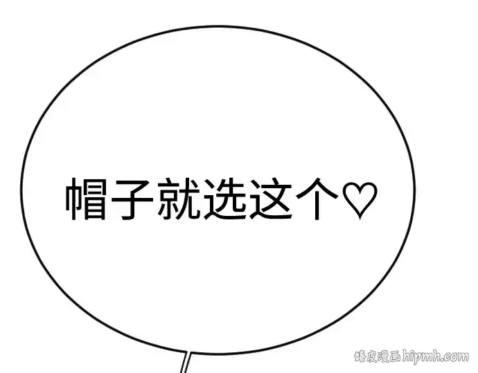 漫画《超人的时代》第二季 第107话第264张图