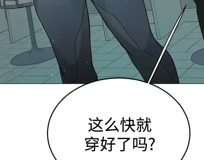 漫画《超人的时代》第二季 第107话第267张图