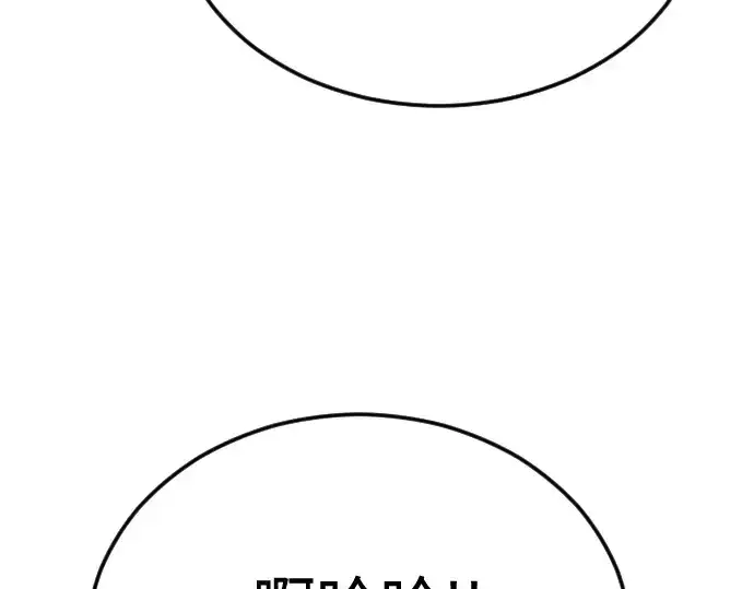 漫画《超人的时代》第二季 第107话第268张图