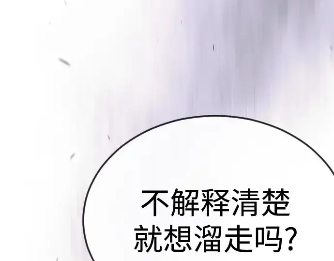 漫画《超人的时代》第二季 第107话第27张图