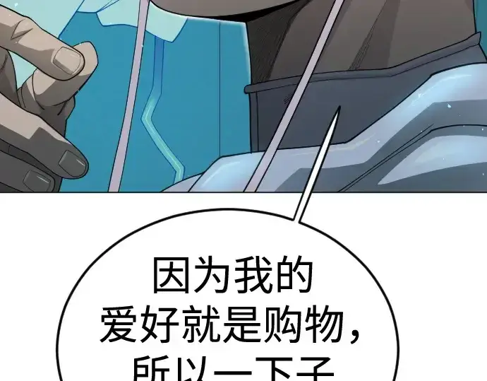 漫画《超人的时代》第二季 第107话第271张图
