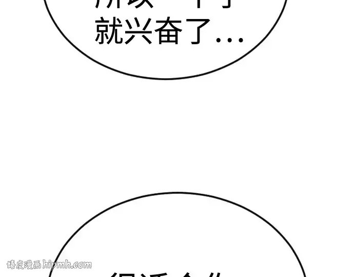 漫画《超人的时代》第二季 第107话第272张图