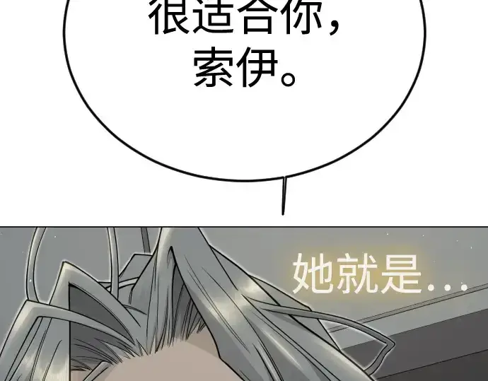 漫画《超人的时代》第二季 第107话第273张图
