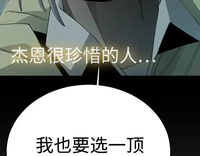 漫画《超人的时代》第二季 第107话第275张图