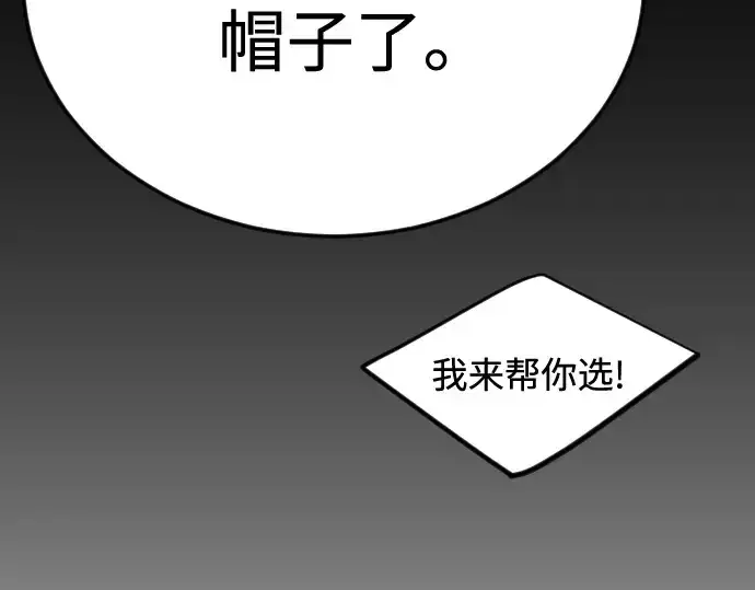漫画《超人的时代》第二季 第107话第276张图