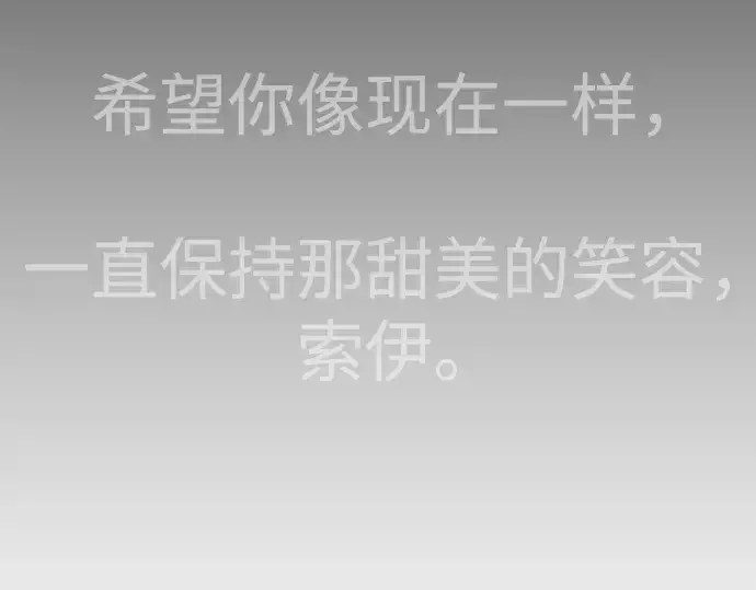 漫画《超人的时代》第二季 第107话第277张图