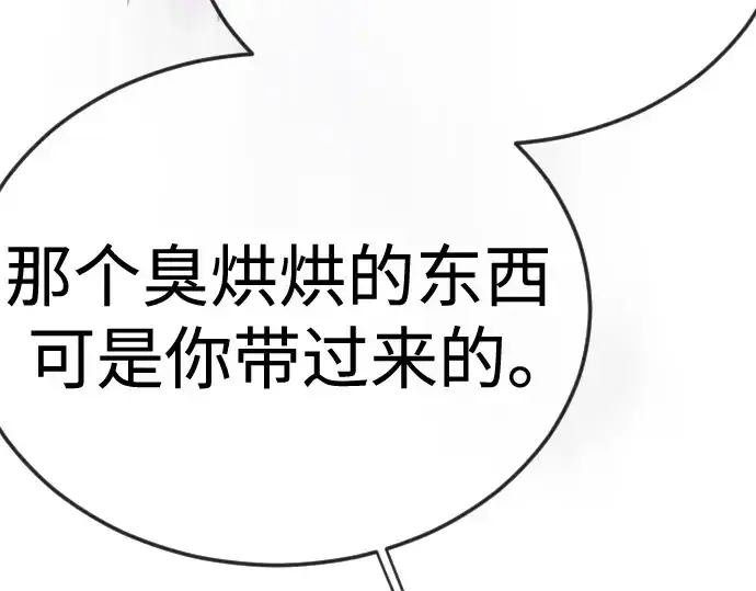 漫画《超人的时代》第二季 第107话第28张图