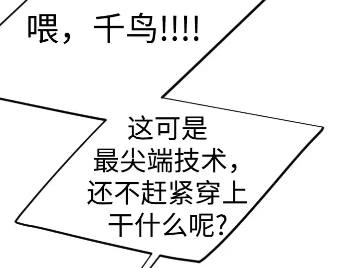 漫画《超人的时代》第二季 第107话第284张图