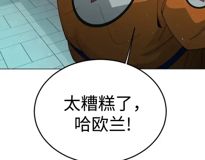 漫画《超人的时代》第二季 第107话第287张图