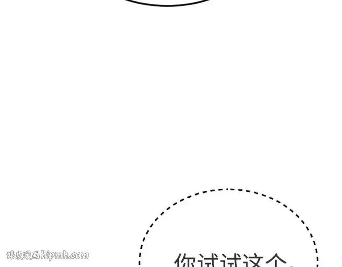 漫画《超人的时代》第二季 第107话第288张图