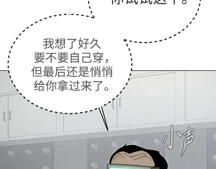 漫画《超人的时代》第二季 第107话第289张图