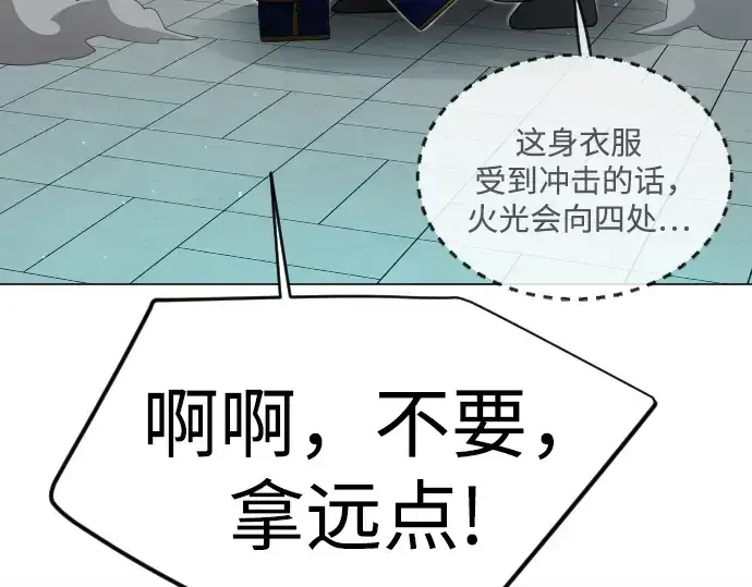 漫画《超人的时代》第二季 第107话第291张图