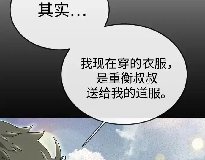 漫画《超人的时代》第二季 第107话第293张图