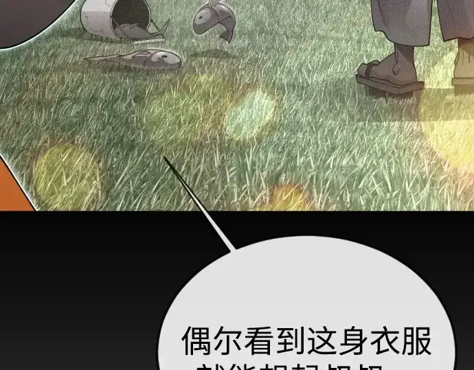 漫画《超人的时代》第二季 第107话第295张图