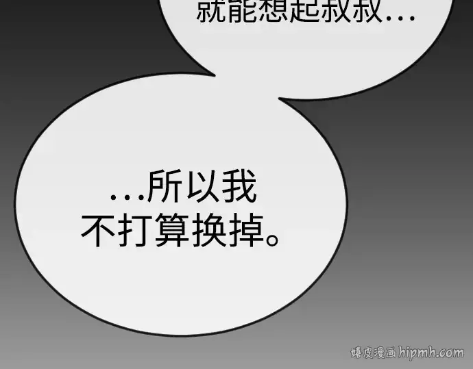 漫画《超人的时代》第二季 第107话第296张图