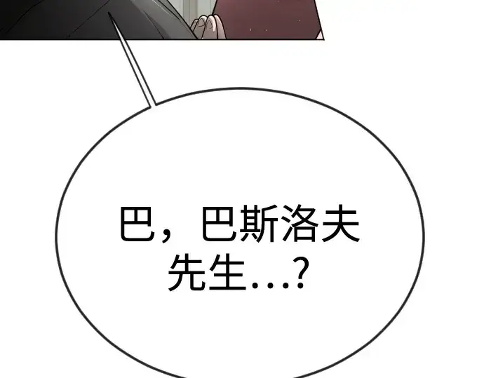 漫画《超人的时代》第二季 第107话第31张图