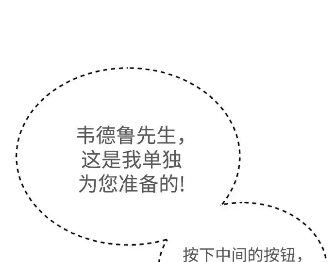 漫画《超人的时代》第二季 第107话第311张图