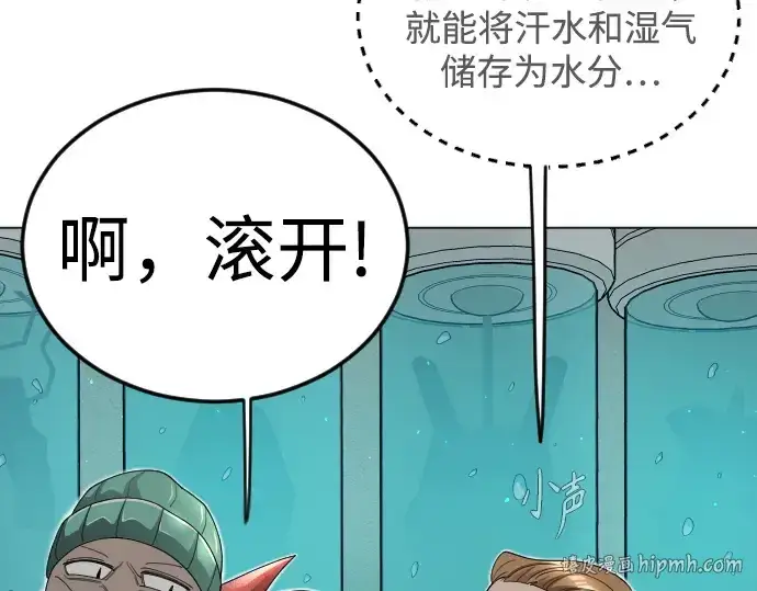 漫画《超人的时代》第二季 第107话第312张图