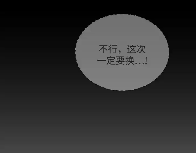 漫画《超人的时代》第二季 第107话第314张图