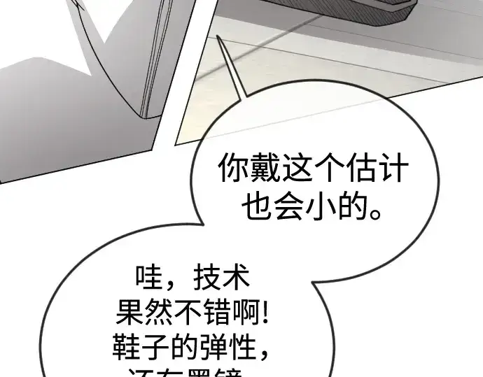 漫画《超人的时代》第二季 第107话第326张图