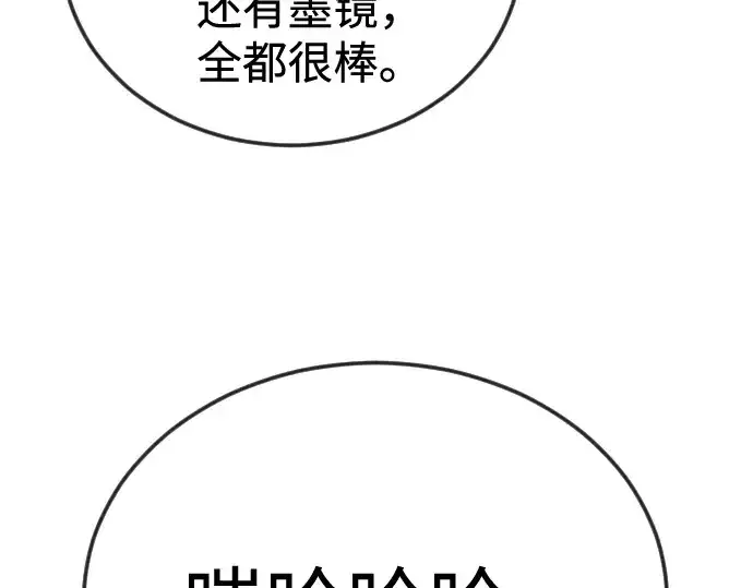 漫画《超人的时代》第二季 第107话第327张图