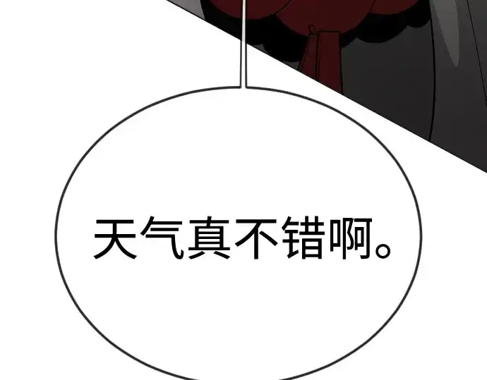 漫画《超人的时代》第二季 第107话第331张图