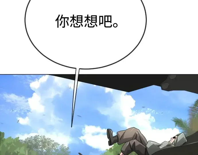 漫画《超人的时代》第二季 第107话第333张图
