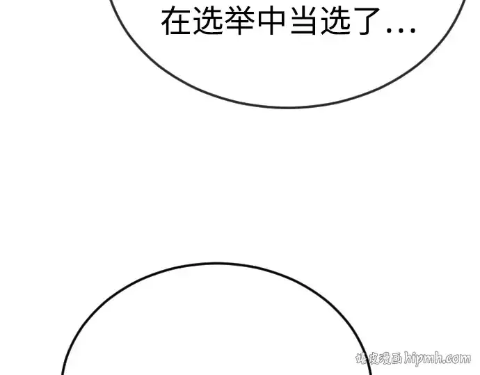 漫画《超人的时代》第二季 第107话第336张图