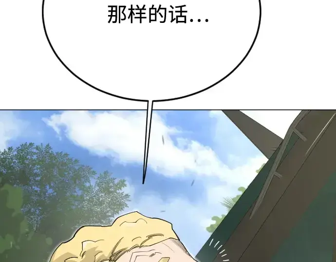 漫画《超人的时代》第二季 第107话第337张图