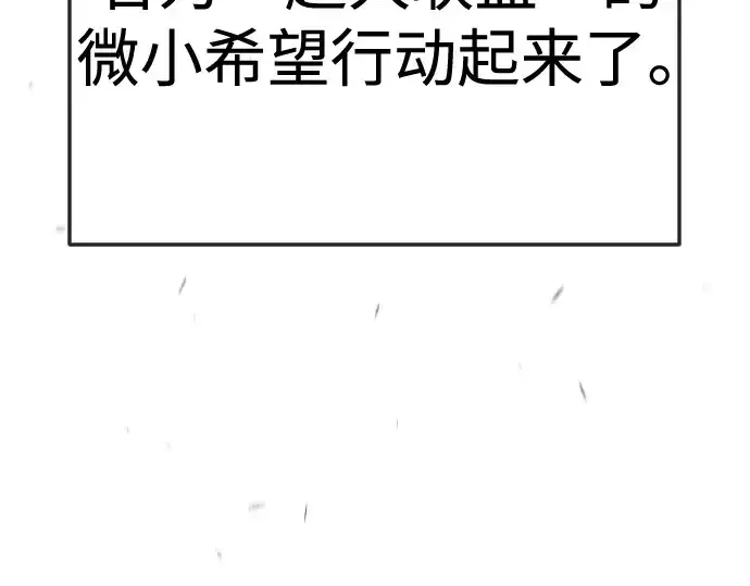漫画《超人的时代》第二季 第107话第341张图