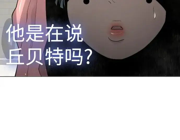漫画《超人的时代》第二季 第107话第37张图