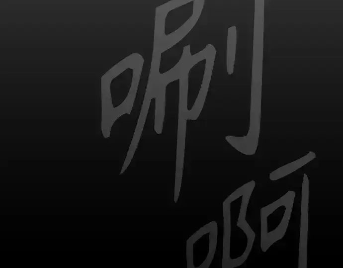 漫画《超人的时代》第二季 第107话第43张图