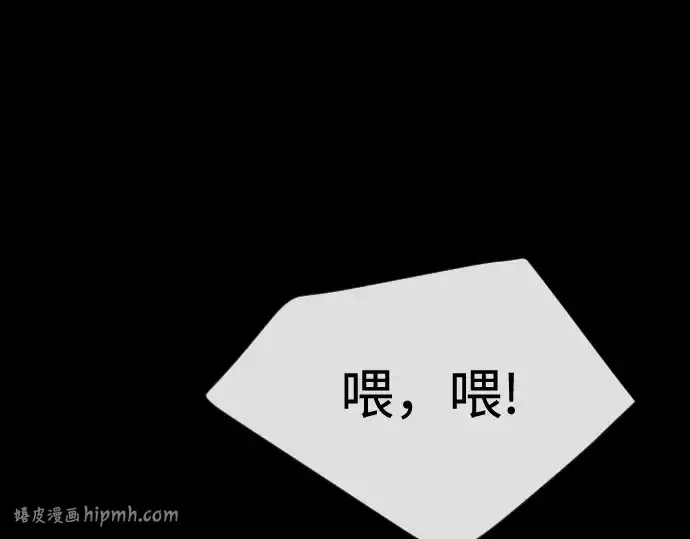 漫画《超人的时代》第二季 第107话第56张图