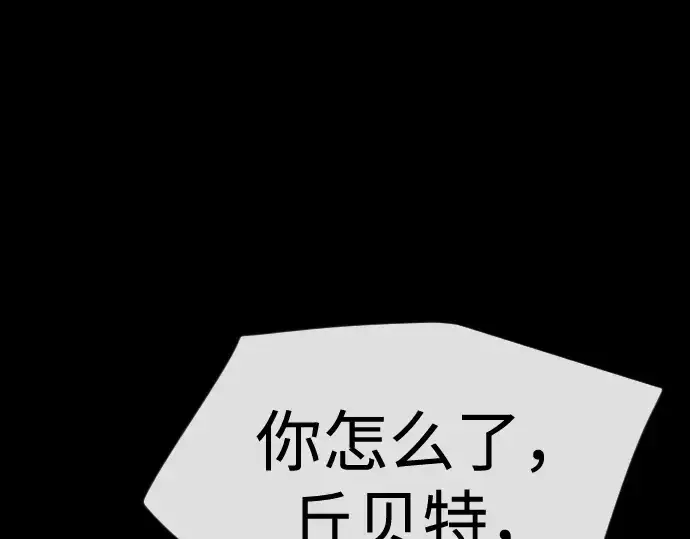 漫画《超人的时代》第二季 第107话第60张图