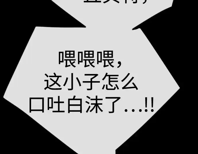 漫画《超人的时代》第二季 第107话第61张图