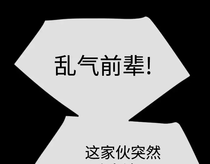 漫画《超人的时代》第二季 第107话第65张图