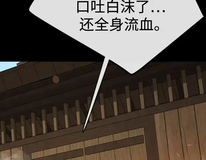漫画《超人的时代》第二季 第107话第66张图