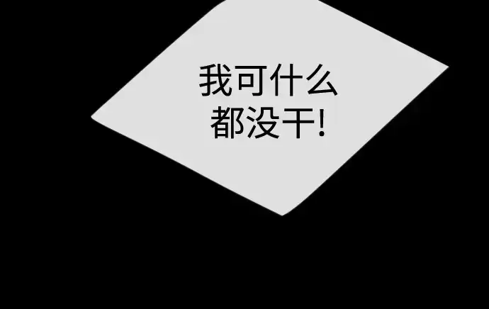 漫画《超人的时代》第二季 第107话第69张图