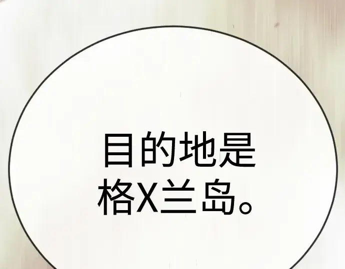 漫画《超人的时代》第二季 第107话第7张图